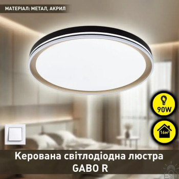 Люстра LED SMART ESLLSE GABO R 90 Вт 510x85 мм Чорно-золота 10574