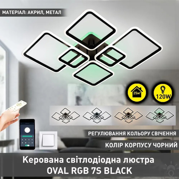 Люстра LED SMART ESLLSE RGB 120W,IP20,3000-6500,чорний 10483