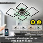Люстра LED SMART ESLLSE RGB 120W,IP20,3000-6500,чорний 10483