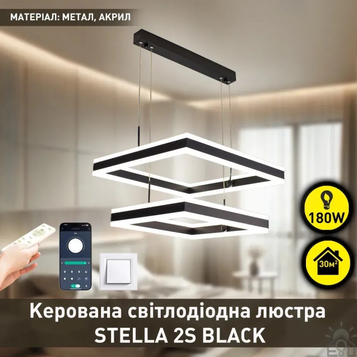 Люстра LED SMART ESLLSE STELLA 2S 180 Вт 500x500x1200 мм Чорна 10523