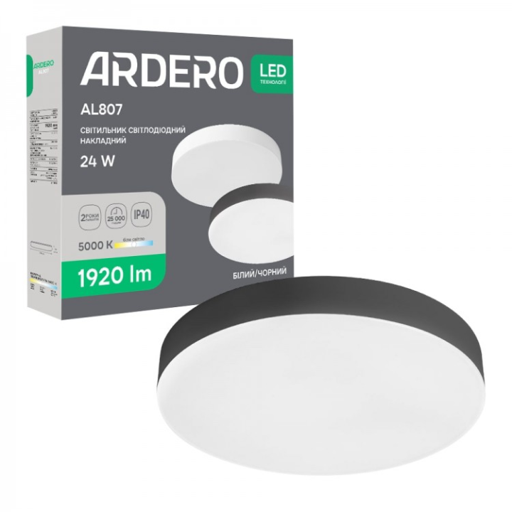 Світильник LED Ardero AL807 24Вт 5000K чорний 80628
