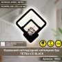 Світильник LED БРА ESLLSE TETRA 13W S-288x255x46 чорний 10582