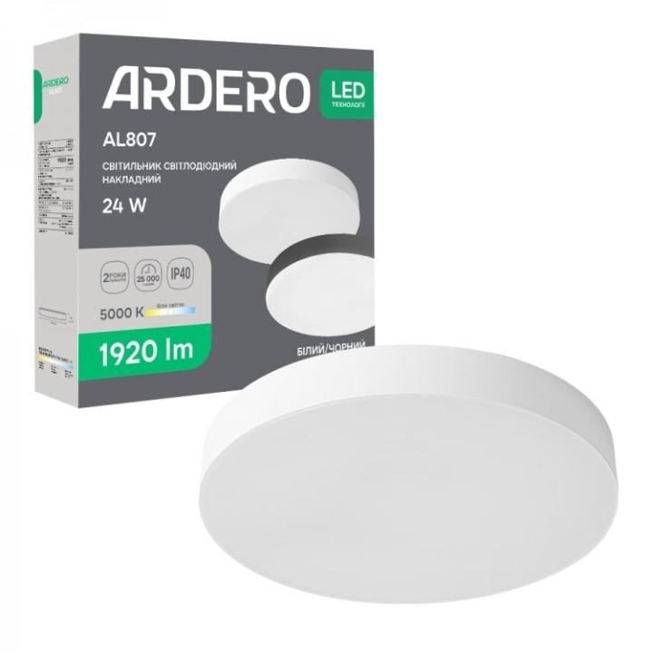 Cвітильник LED Ardero AL807 24Вт 5000K білий 80620