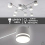 Люстра ESLLSE GELA 8R 820x820x140 мм Біла на 8 ламп GX53 10522
