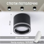 Точковий світильник ESLLSE GELA R 85x70 мм Чорний для лампи GX53 10513