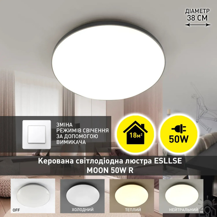 Люстра LED SMART ESLLSE MOON R 50 Вт 380×65 мм Білий 10408