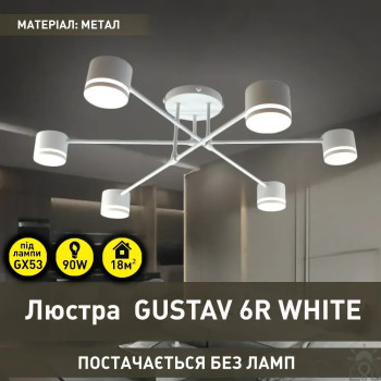 Люстра ESLLSE GUSTAV 6R 850x240 мм Біла на 6 ламп GX53 10496