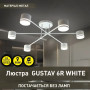 Люстра ESLLSE GUSTAV 6R 850x240 мм Біла на 6 ламп GX53 10496