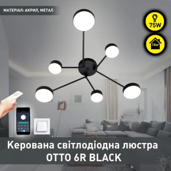 Люстра LED SMART ESLLSE OTTO 6R 75 Вт 1000x850x108 мм Чорна 10506
