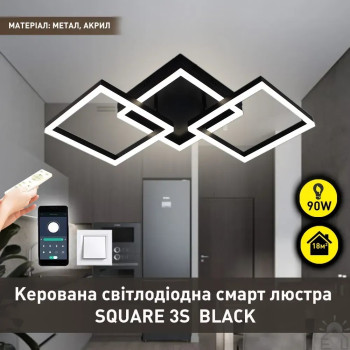 Люстра LED SMART ESLLSE SQUARE 3S 90 Вт 887x420x135 мм Чорна 10498