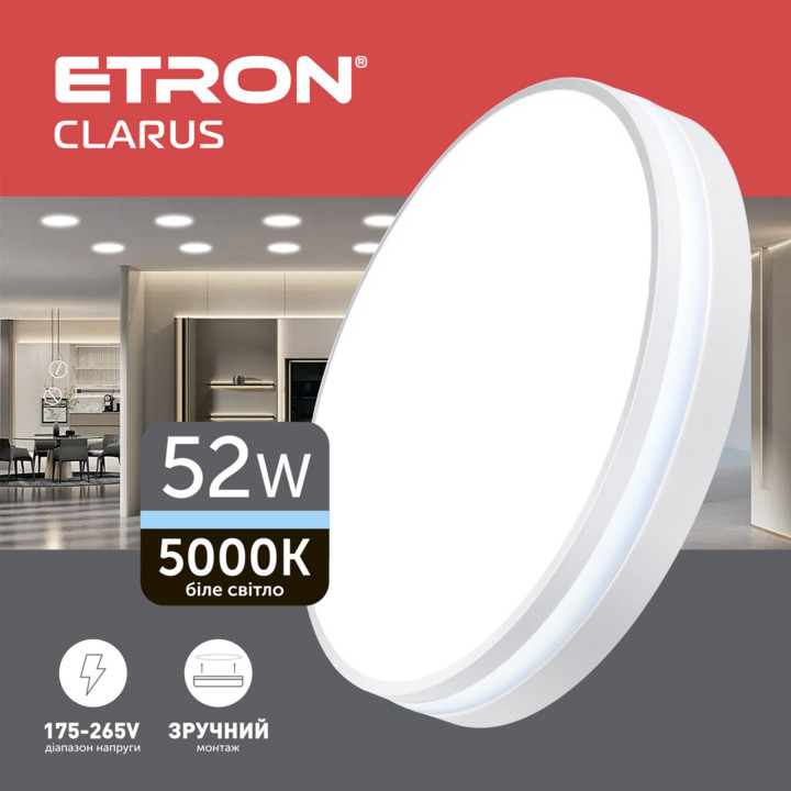 Світильник LED ETRON 1-EMP-725 52W круг білий 5000K IP20