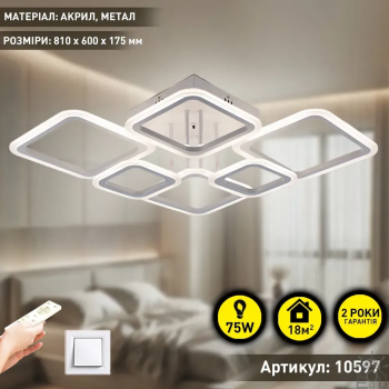 Люстра LED SMART ESLLSE OVAL 75W БІЛА 6S 810x600x175 10597