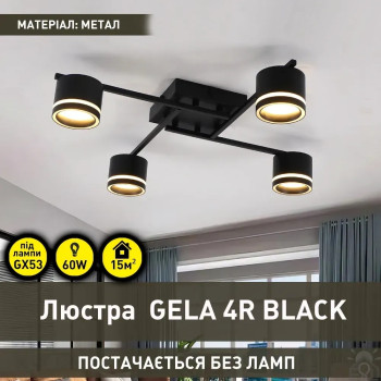 Люстра ESLLSE GELA 4R 600x600x120 мм Чорна на 4 лампи GX53 10517
