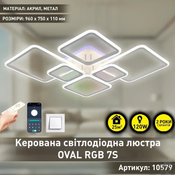 Люстра LED SMART ESLLSE OVAL RGB 120W,IP20,3000-6500,білий,10579 (керування з смартфона)