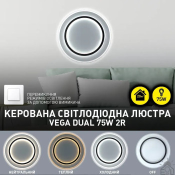 Люстра LED SMART ESLLSE VEGA DUAL 2R 75 Вт 450×53 мм Чорно-Біла 10429