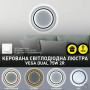 Люстра LED SMART ESLLSE VEGA DUAL 2R 75 Вт 450×53 мм Чорно-Біла 10429