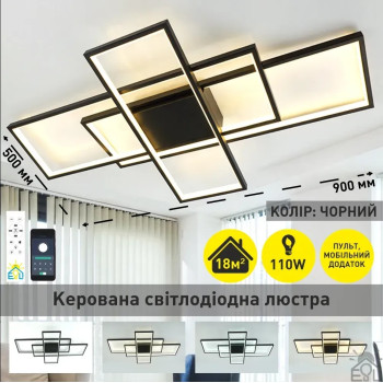 Люстра LED SMART ESLLSE SVEN 110W,IP20 3000-6500K BLACK 10491