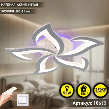 Люстра LED SMART ESLLSE ELLA 5F 42+10W RC-600x95-White білий 10615
