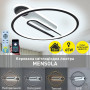 Люстра LED SMART ESLLSE MENSOLA 65W,IP20,3000-6500,WHITE/BLACK 10432