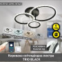 Люстра LED SMART ESLLSE TRIO  70W,IP20,3000-6500K,чорний, 10478