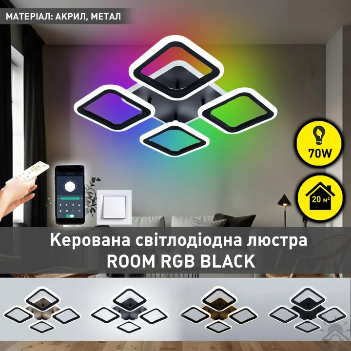 Люстра LED SMART ESLLSE ROOM-RGB 70W,IP20,3000-6500K,чорний 10471