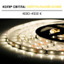 Стрічка світлодіодна Biom SMD 24V 2835, 60d/m, 6.5,W/m, 950m/m, IP20, нейтральна біла