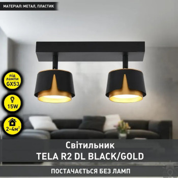 Світильник ESLLSE TELA 2R DL 270x100x135 мм Чорно-золотий для лампи GX53 10531
