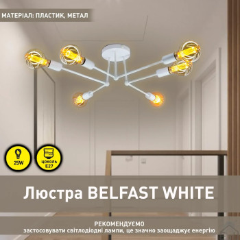 Люстра ESLLSE BELFAST R 740x190 мм Біла на 6 ламп E27 10467