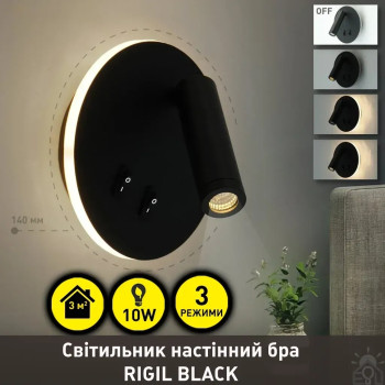 Світильник LED БРА ESLLSE RIGIL RL 10 Вт 140x65 мм Чорний 10207-01