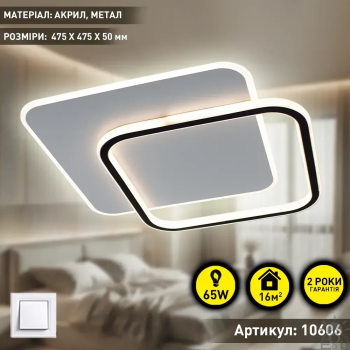 Люстра LED SMART ESLLSE STANDART 65W 2S-ON/OFF-475x475x50-WHITE/BLACK-220-IP20 10606