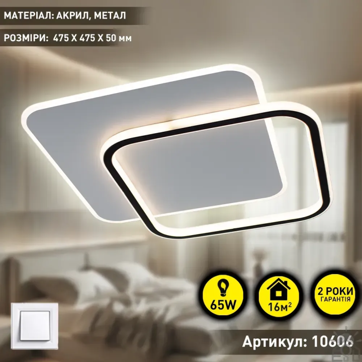 Люстра LED SMART ESLLSE STANDART 65W 2S-ON/OFF-475x475x50-WHITE/BLACK-220-IP20 10606