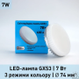 Лампа світлодіодна Esllse 7W GX53 3CCT 10542