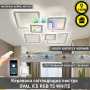 Люстра LED SMART ESLLSE OVAL RGB 120W,IP20,3000-6500,білий 10482