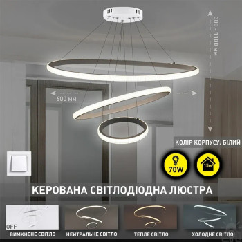 Люстра LED SMART ESLLSE AKRILIKA 3R 70 Вт 600x1100 мм Біла Керується вимикачем 10431