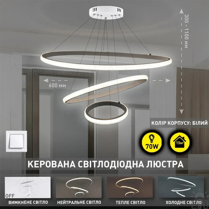 Люстра LED SMART ESLLSE AKRILIKA 3R 70 Вт 600x1100 мм Біла Керується вимикачем 10431