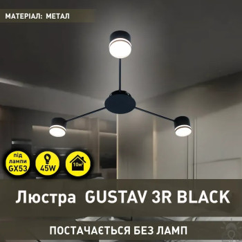 Люстра ESLLSE GUSTAV 3R 850x85 мм Чорна на 3 лампи GX53 10489
