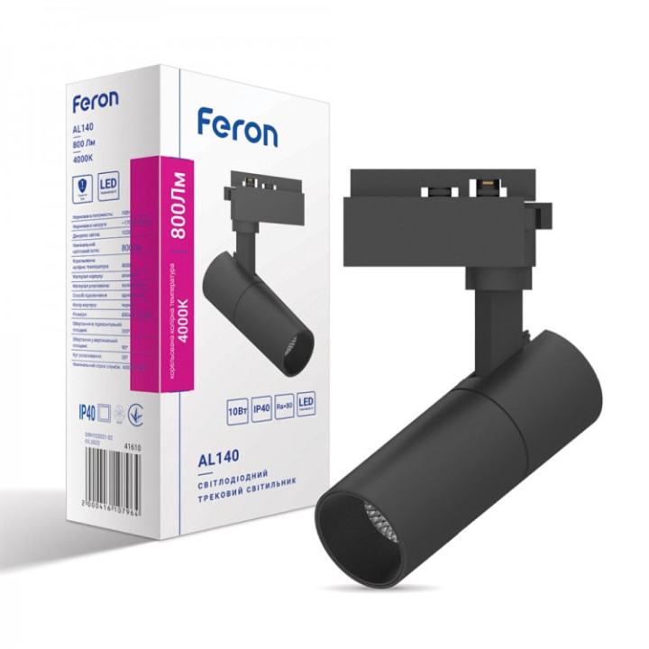 Світильник світлодіодний трековий Feron 10W AL140 800Lm, 4000K, чорний, IP40