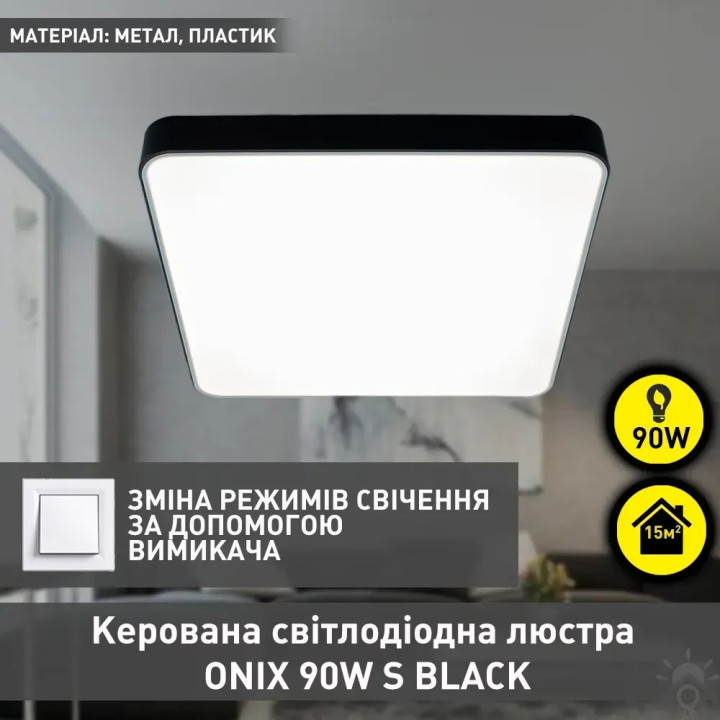Люстра LED SMART ESLLSE ONIX 90W,IP20,3000-6500,чорний 10486