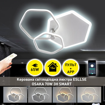 Люстра LED SMART ESLLSE OSAKA 70W,IP20,,3000-6500K,білий,10305.