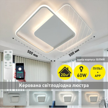 Люстра LED SMART ESLLSE AMATO 2S 60 Вт 505×505×52 мм Біла 10313