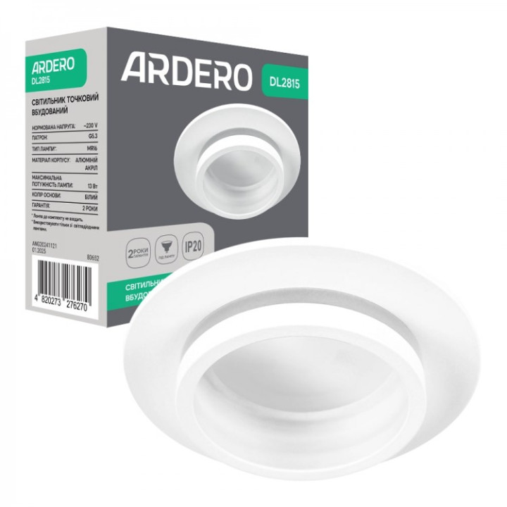 Світильник вбудований Ardero DL2815 MR16 GU5.3 білий