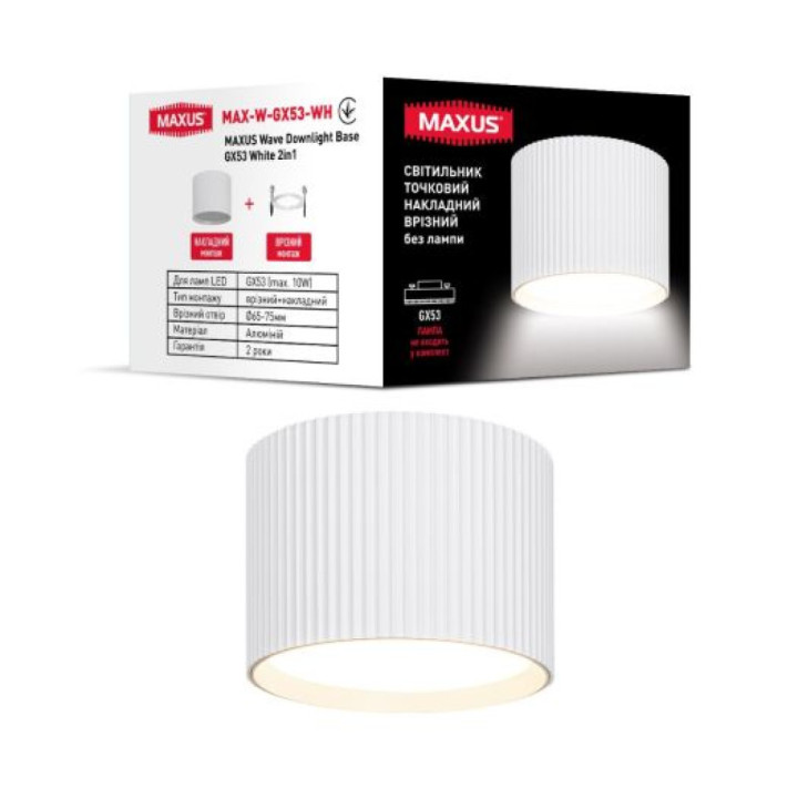 Світильник LED накладний-врізний MAXUS GX53 Wave Downlight Base 2in1 БІЛИЙ MAX-W-GX53-WH