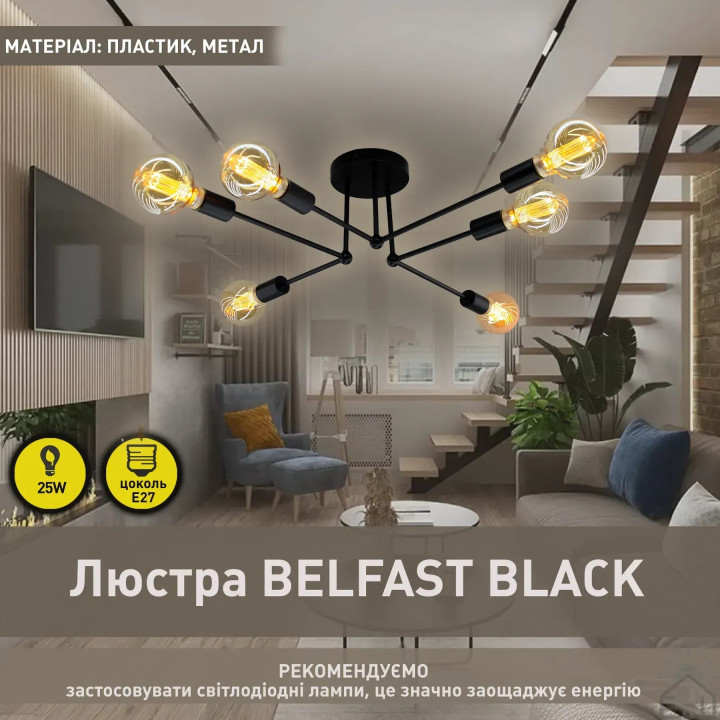 Люстра ESLLSE BELFAST R 740x190 мм Чорна на 6 ламп E27 10466