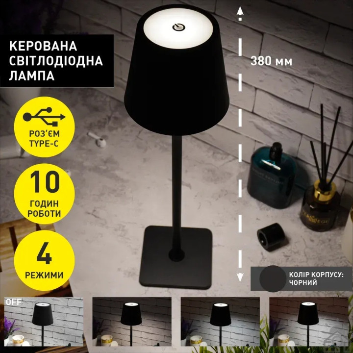 Лампа LED ESLLSE BRIZ 4 Вт з акумулятором 4000 mA Чорна 10455
