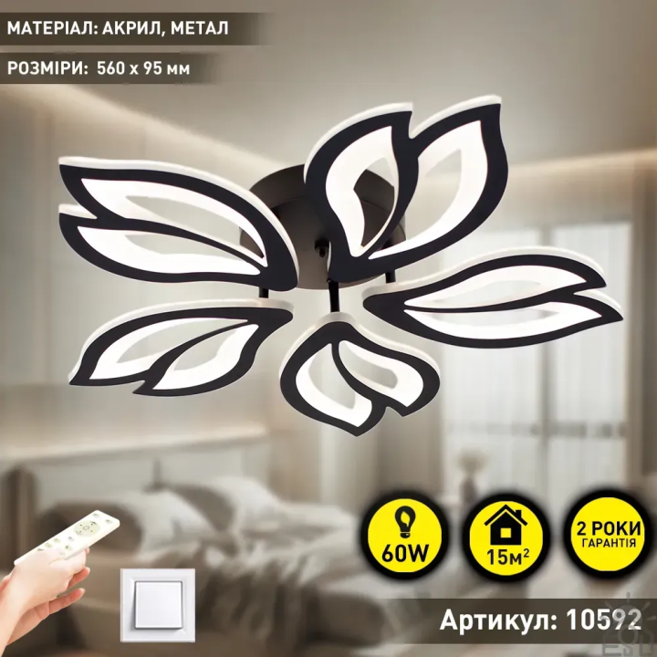 Люстра LED SMART ESLLSE ASTRA 60W 5F 560×95 чорний 10592