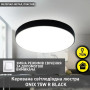 Люстра LED SMART ESLLSE ONIX R 75 Вт 500x50 мм Чорна 10485