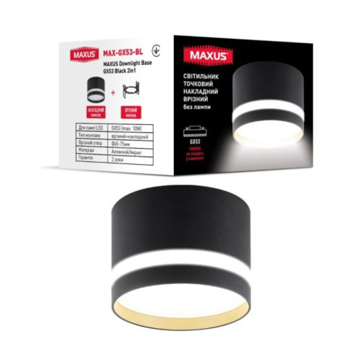 Світильник LED накладний-врізний MAXUS GX53 ЧОРНИЙ 2in1 MAX-GX53-BL