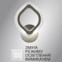 Люстра LED SMART Esllse  бра AZALIA 12W,IP20,3000-6500K,білий,10033.