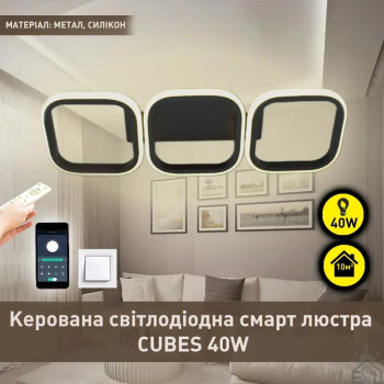 Люстра LED SMART ESLLSE CUBES 40 Вт 520x170x85 мм Чорна 10497