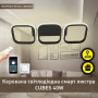 Люстра LED SMART ESLLSE CUBES 40 Вт 520x170x85 мм Чорна 10497